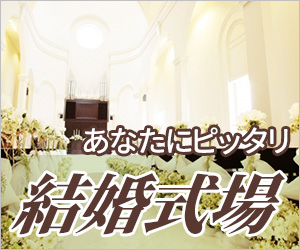 山梨恋活コミュニティ婚活マッチングアプリ合コンなら入倉結婚相談所山梨県甲府店結婚活動マップ