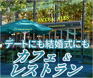 山梨恋活コミュニティ婚活マッチングアプリ合コンなら入倉結婚相談所山梨県甲府店結婚活動マップ