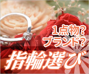 山梨恋活コミュニティ婚活マッチングアプリ合コンなら入倉結婚相談所山梨県甲府店結婚活動マップ