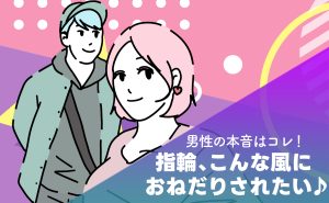 【男性の本音はコレ！】指輪、こんな風におねだりされたい♪