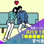 【先輩カップルが伝授！】ズバリ！指輪は「●●●●を重視！！」すべき！