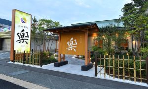 お食事処楽 甲府店