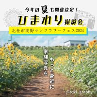 甲府市、富士吉田市、都留市、甲斐市、南アルプス市、韮崎市、北杜市、中央市、山梨市、笛吹市、富士河口湖町、大月市、昭和町で婚活するなら山梨恋活コミュニティ　入倉結婚相談所