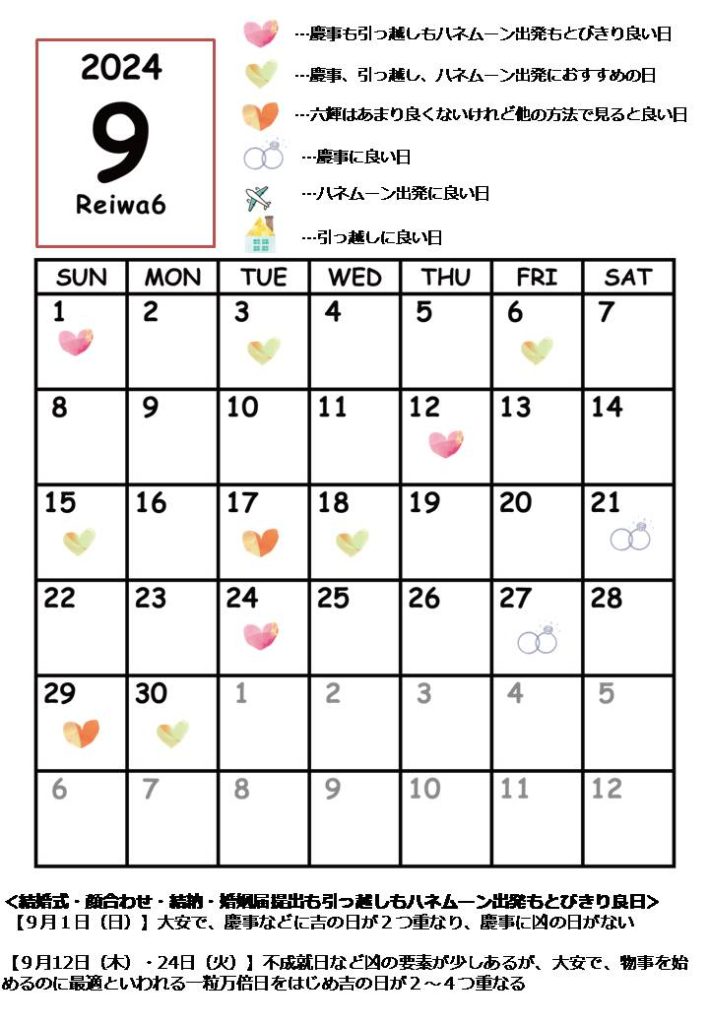 甲府市、富士吉田市、都留市、甲斐市、南アルプス市、韮崎市、北杜市、中央市、山梨市、笛吹市、富士河口湖町、大月市、昭和町で婚活するなら山梨恋活コミュニティ　入倉結婚相談所