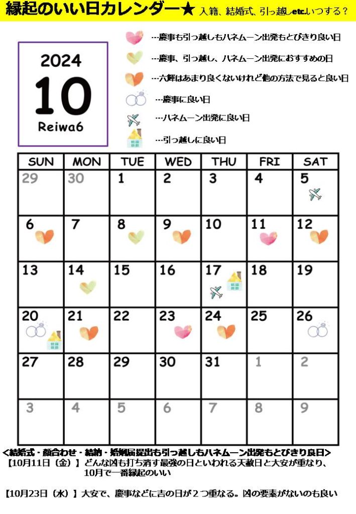 甲府市、富士吉田市、都留市、甲斐市、南アルプス市、韮崎市、北杜市、中央市、山梨市、笛吹市、富士河口湖町、大月市、昭和町で婚活するなら山梨恋活コミュニティ　入倉結婚相談所