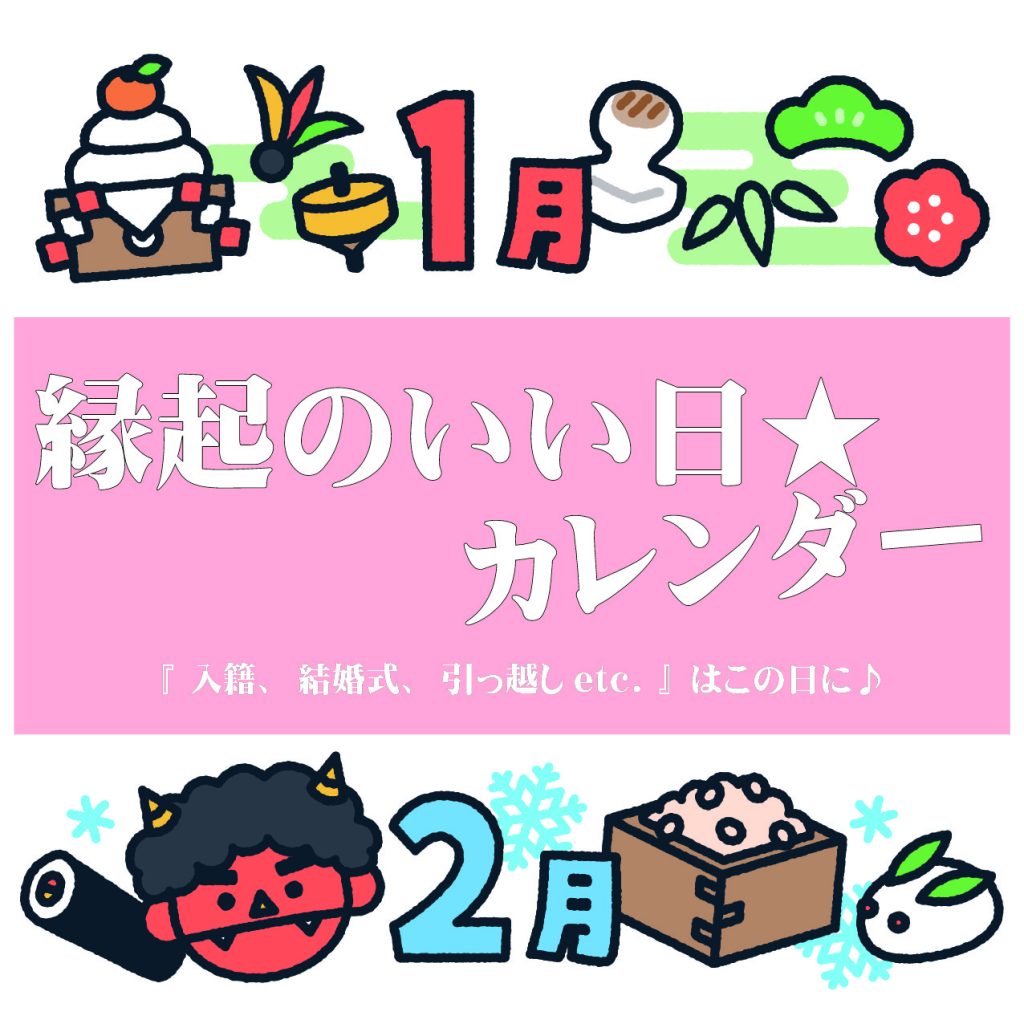 甲府市、富士吉田市、都留市、甲斐市、南アルプス市、韮崎市、北杜市、中央市、山梨市、笛吹市、富士河口湖町、大月市、昭和町で婚活するなら山梨恋活コミュニティ　入倉結婚相談所