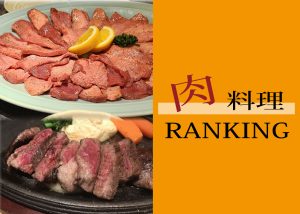 〈スタッフ ヒナ〉お肉料理おすすめ🍖