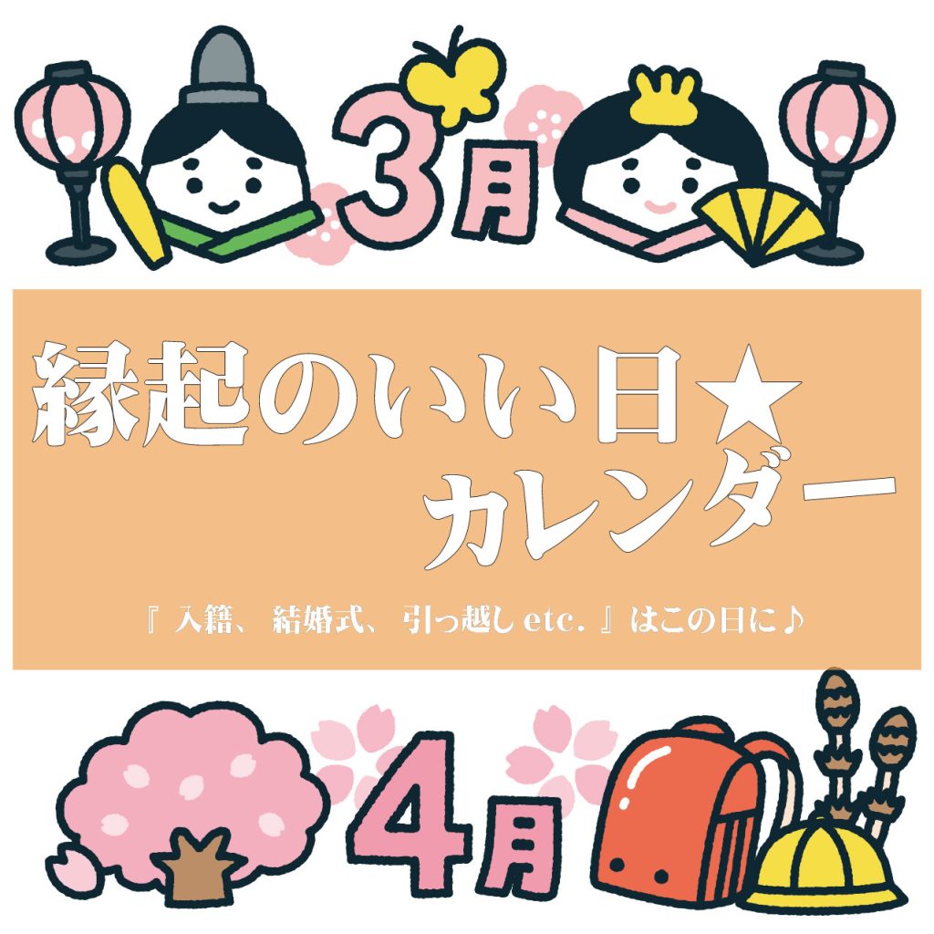 甲府市、富士吉田市、都留市、甲斐市、南アルプス市、韮崎市、北杜市、中央市、山梨市、笛吹市、富士河口湖町、大月市、昭和町で婚活するなら山梨恋活コミュニティ　入倉結婚相談所