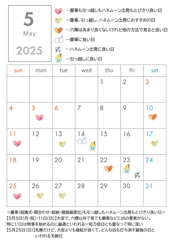 甲府市、富士吉田市、都留市、甲斐市、南アルプス市、韮崎市、北杜市、中央市、山梨市、笛吹市、富士河口湖町、大月市、昭和町で婚活するなら山梨恋活コミュニティ　入倉結婚相談所